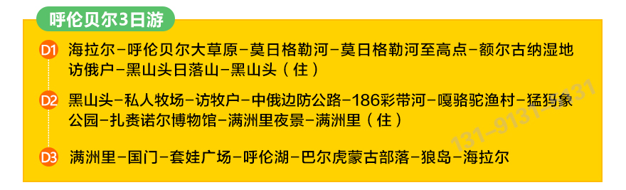 呼倫上_21.jpg