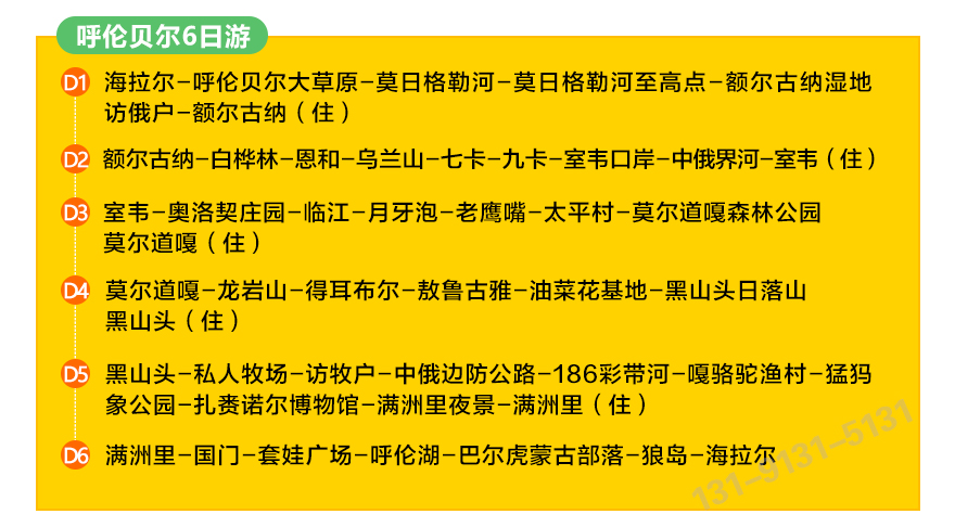 呼倫上_24.jpg