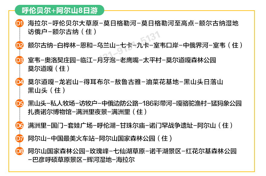 呼倫上_30.jpg