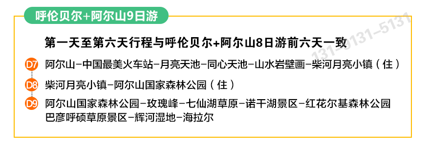 呼倫上_31.jpg