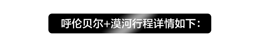 呼倫上_35.jpg