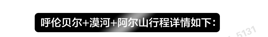 呼倫上_38.jpg
