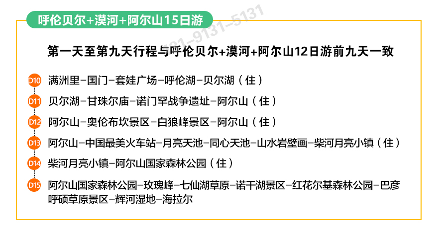 呼倫上_43.jpg